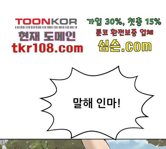 상위1퍼센트 33화 32
