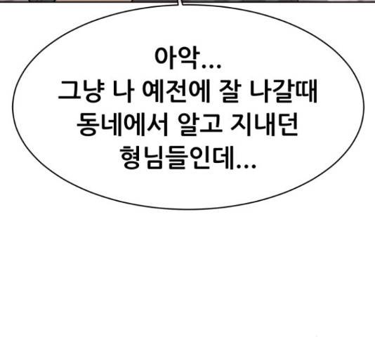상위1퍼센트 33화 34