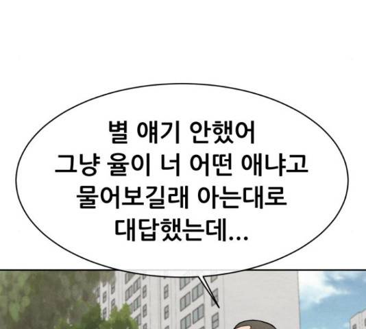 상위1퍼센트 33화 35