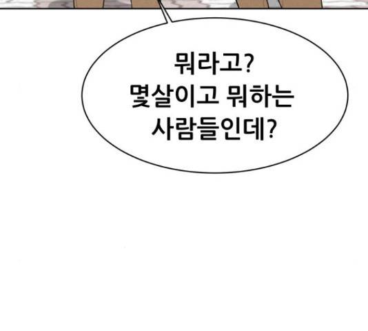 상위1퍼센트 33화 37