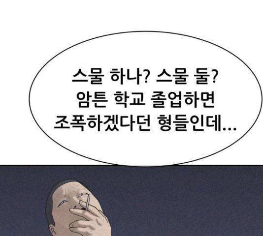상위1퍼센트 33화 38