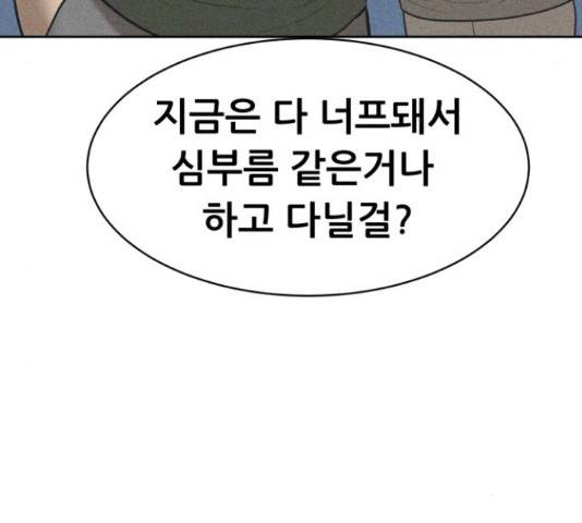 상위1퍼센트 33화 40