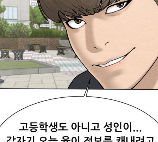 상위1퍼센트 33화 42