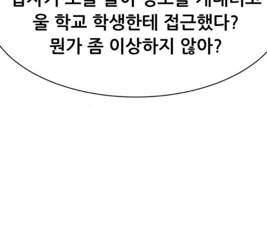 상위1퍼센트 33화 43