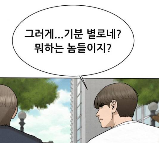 상위1퍼센트 33화 44