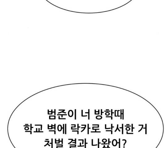 상위1퍼센트 33화 46