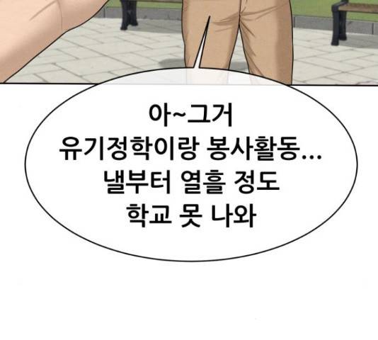 상위1퍼센트 33화 48