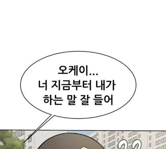 상위1퍼센트 33화 49