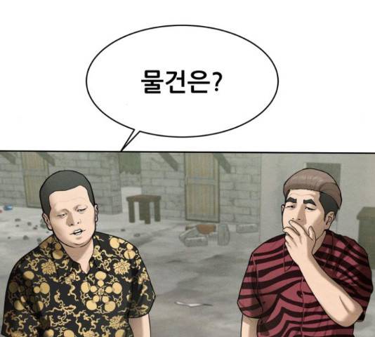 상위1퍼센트 33화 55