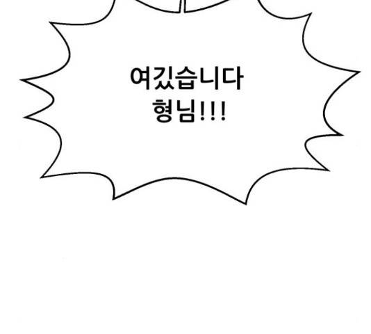 상위1퍼센트 33화 57