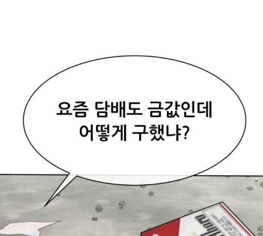 상위1퍼센트 33화 58