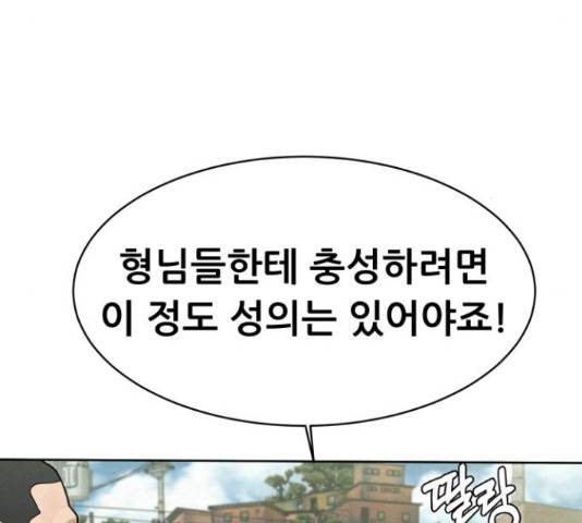 상위1퍼센트 33화 60