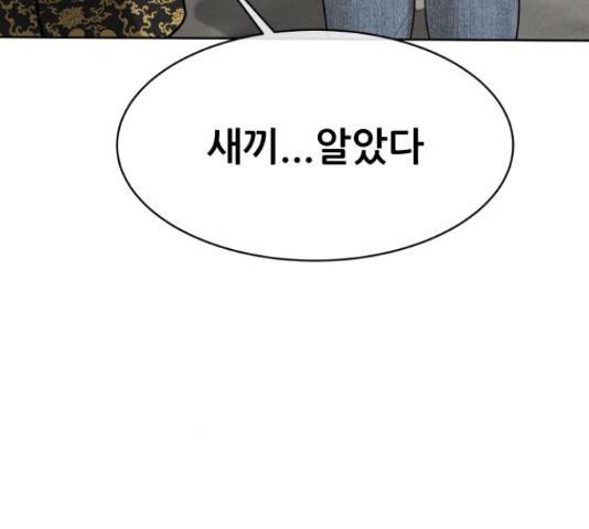 상위1퍼센트 33화 62