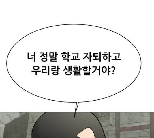 상위1퍼센트 33화 63