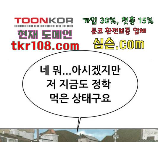 상위1퍼센트 33화 65