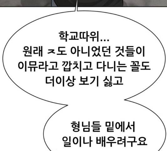 상위1퍼센트 33화 67