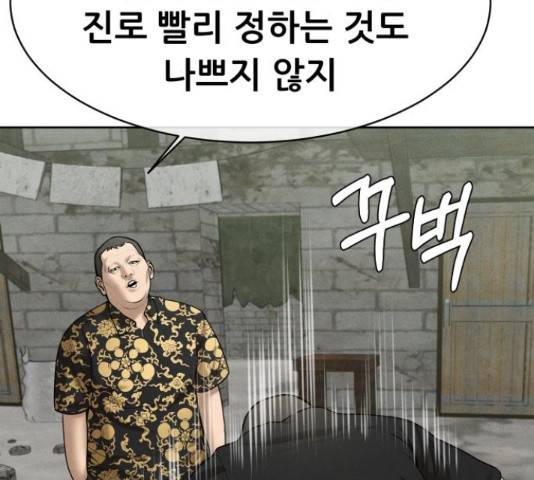 상위1퍼센트 33화 69