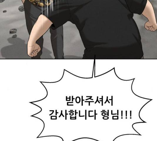 상위1퍼센트 33화 70