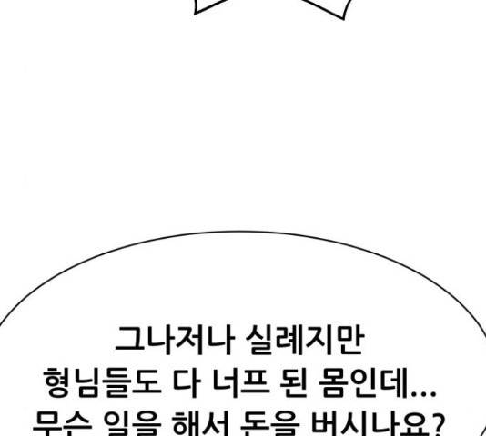 상위1퍼센트 33화 71