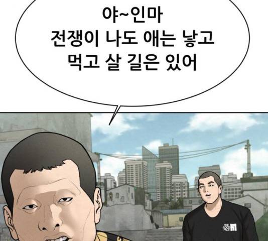 상위1퍼센트 33화 74