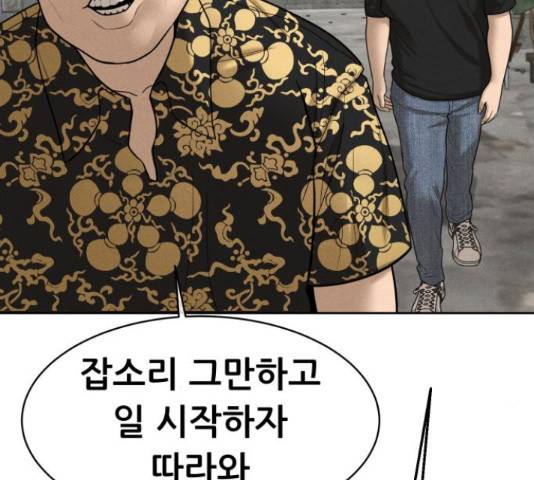 상위1퍼센트 33화 75