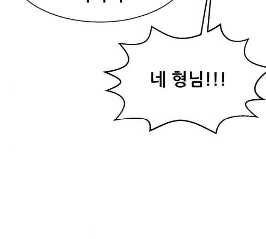 상위1퍼센트 33화 76