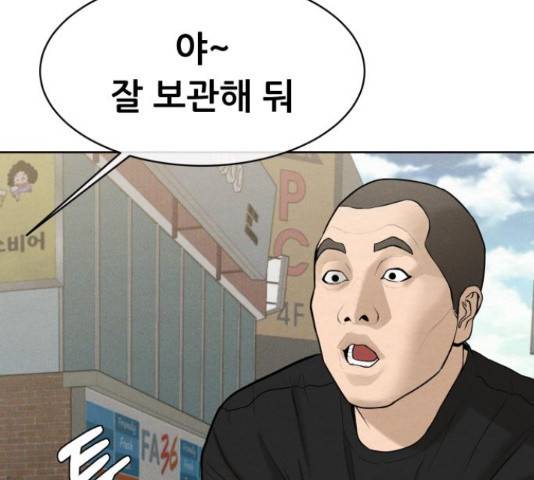 상위1퍼센트 33화 83