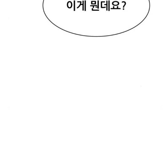 상위1퍼센트 33화 85