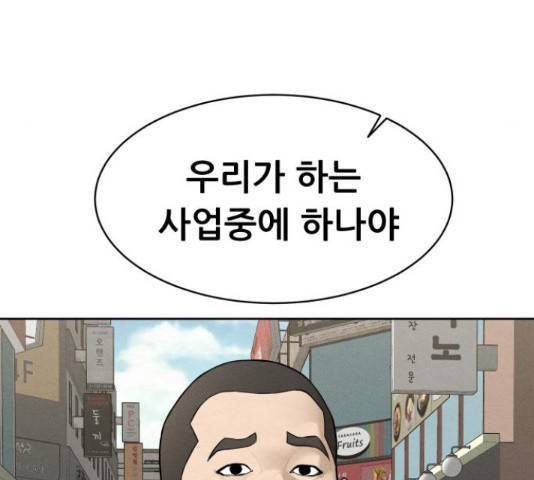 상위1퍼센트 33화 88