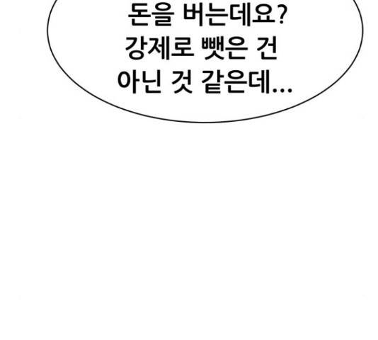 상위1퍼센트 33화 90
