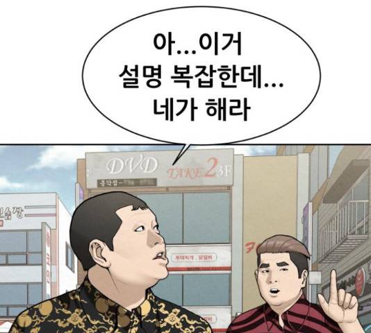 상위1퍼센트 33화 91