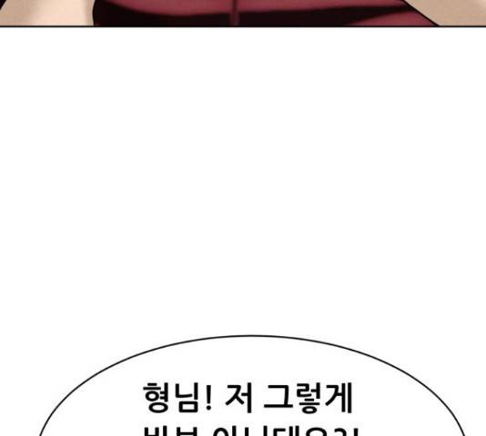 상위1퍼센트 33화 95