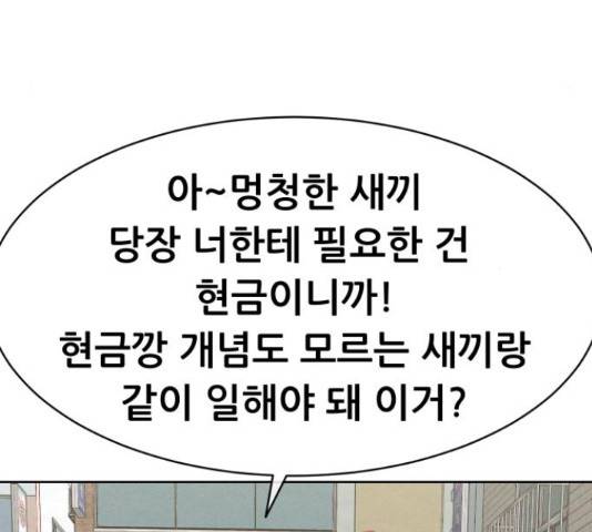 상위1퍼센트 33화 98