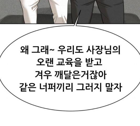상위1퍼센트 33화 100