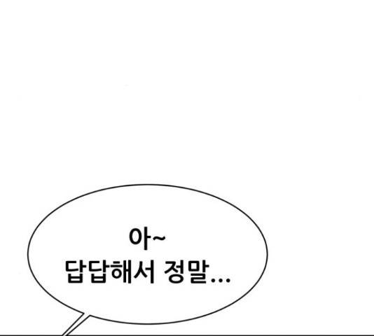 상위1퍼센트 33화 101