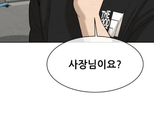 상위1퍼센트 33화 103