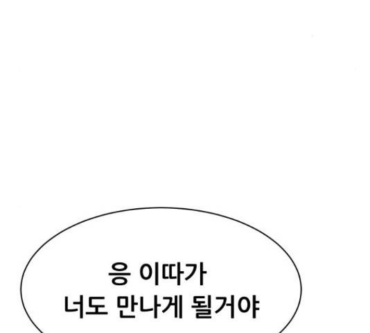상위1퍼센트 33화 104