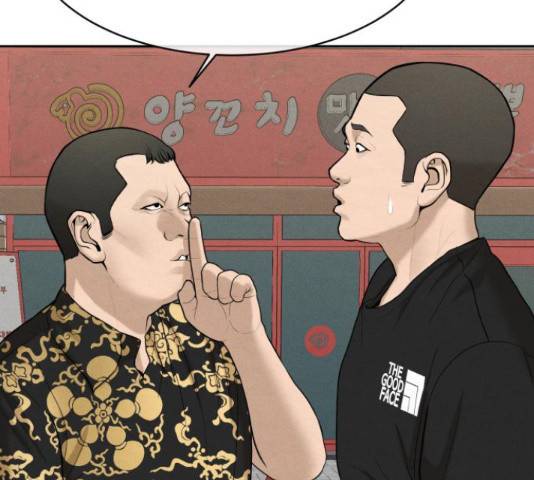상위1퍼센트 33화 105