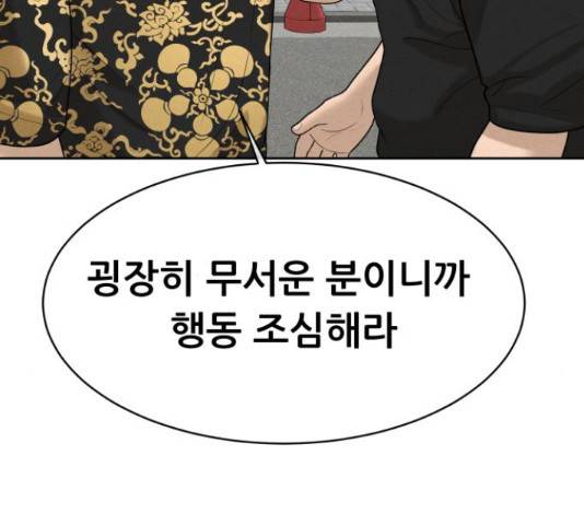 상위1퍼센트 33화 106