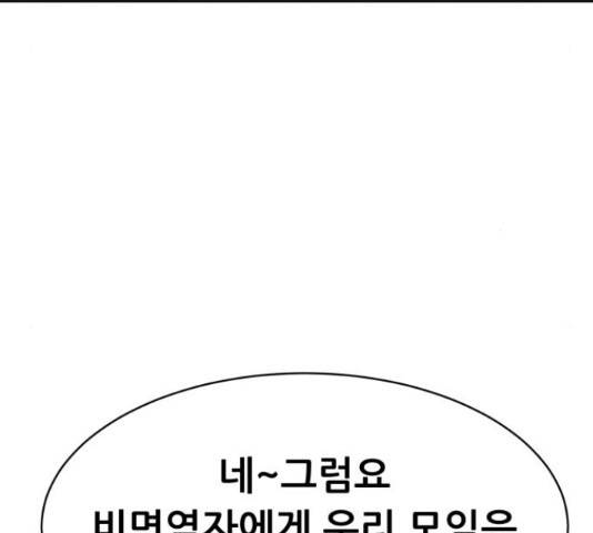상위1퍼센트 33화 110