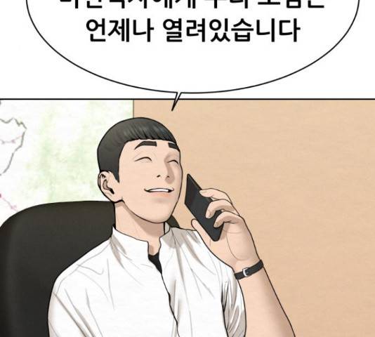 상위1퍼센트 33화 111