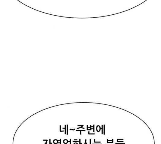 상위1퍼센트 33화 113
