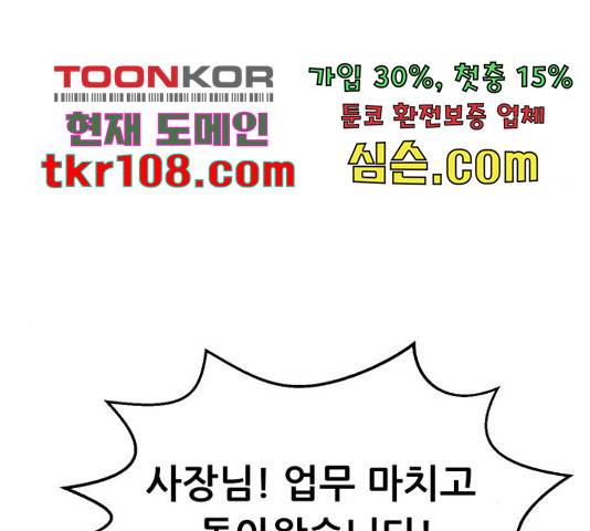 상위1퍼센트 33화 116