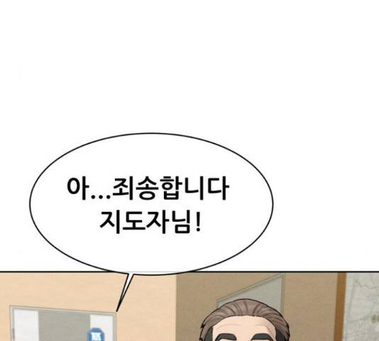 상위1퍼센트 33화 119