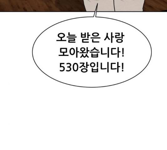 상위1퍼센트 33화 121