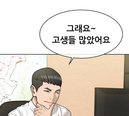 상위1퍼센트 33화 122