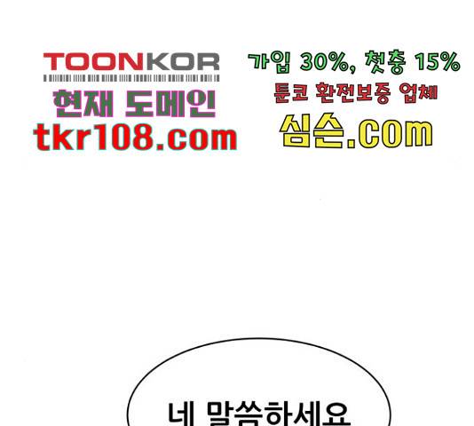 상위1퍼센트 33화 124