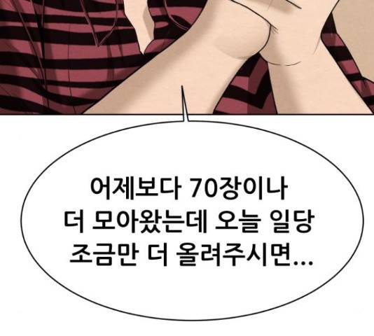 상위1퍼센트 33화 126
