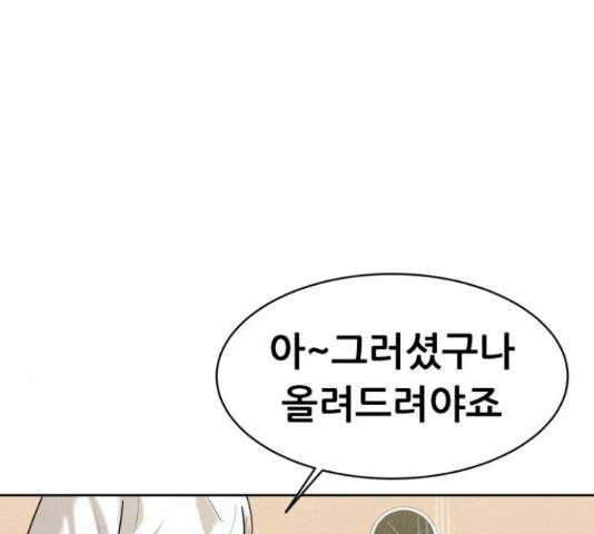 상위1퍼센트 33화 127