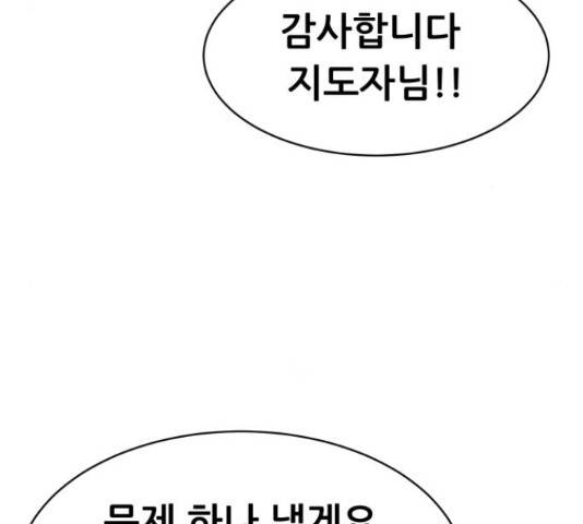 상위1퍼센트 33화 129